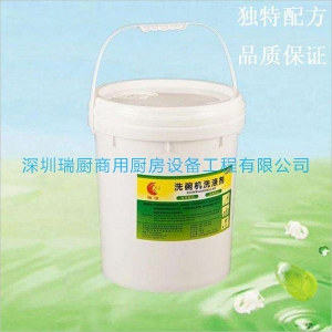 洗碗機(jī)專用洗滌劑