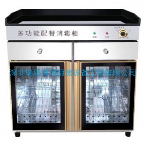 雙門備餐保潔柜