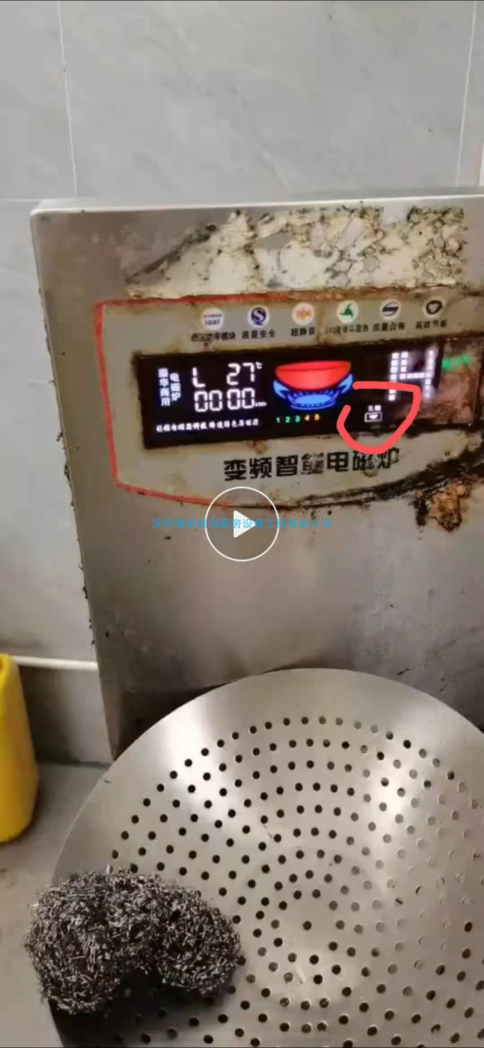 商用電磁炒爐顯示屏上出現(xiàn)“無(wú)鍋”且不制熱是什么原因？如何解決？