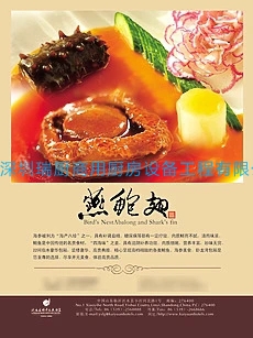 燕鮑翅間需要的核心廚具有哪些？