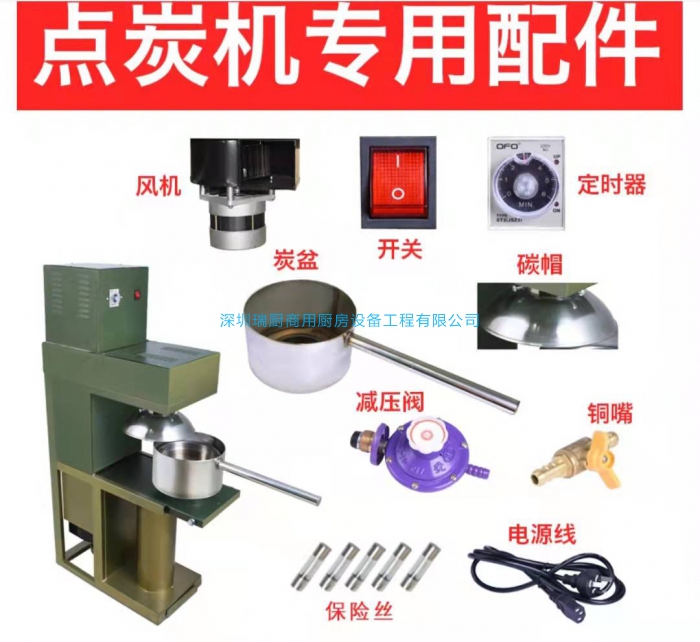 點(diǎn)炭機(jī)出現(xiàn)的故障、可能的原因及解決辦法