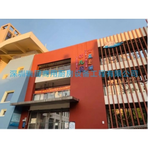 深圳市光明區(qū)上域幼兒園