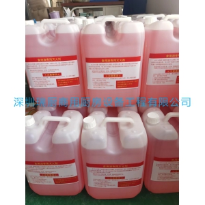 藥劑（食用油專用滅火劑）