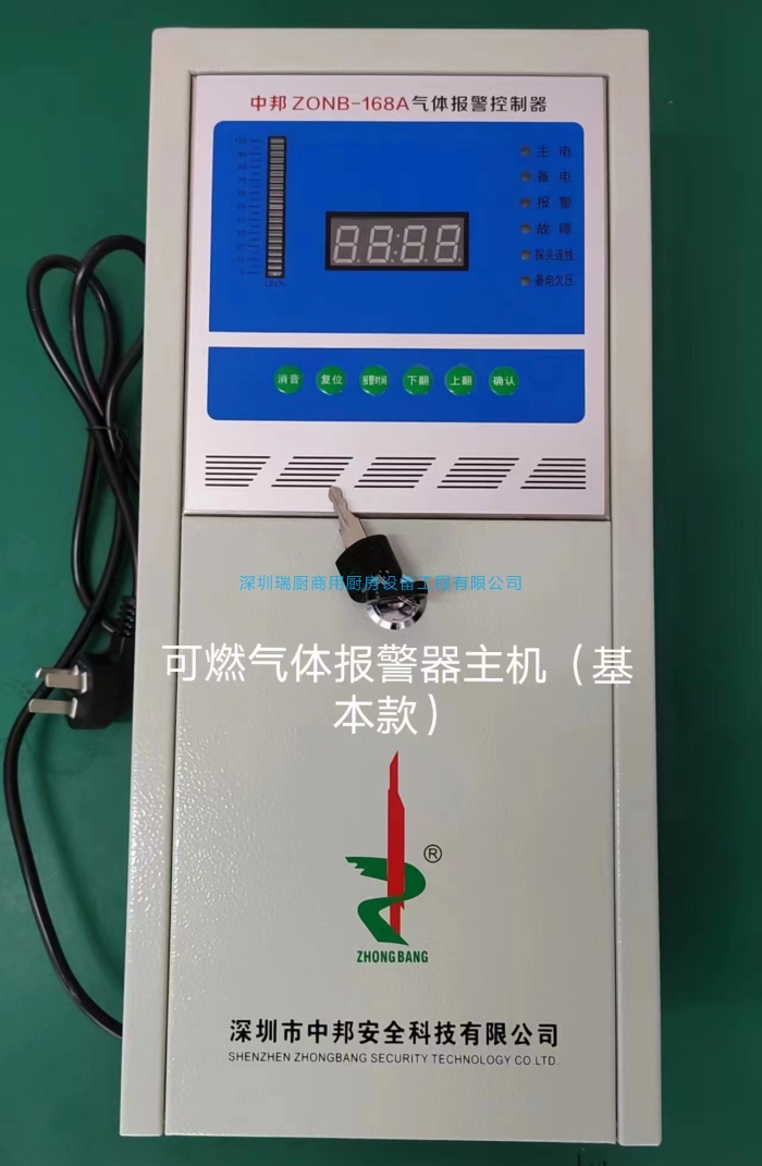 燃氣泄漏報警控制箱