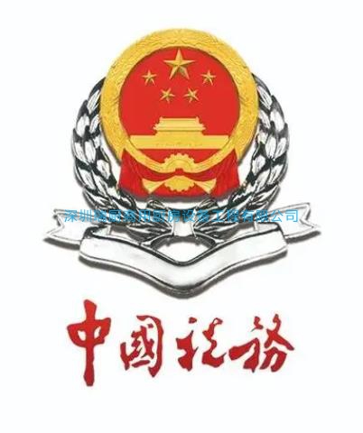 國(guó)家稅務(wù)總局江門市蓬江區(qū)稅務(wù)局